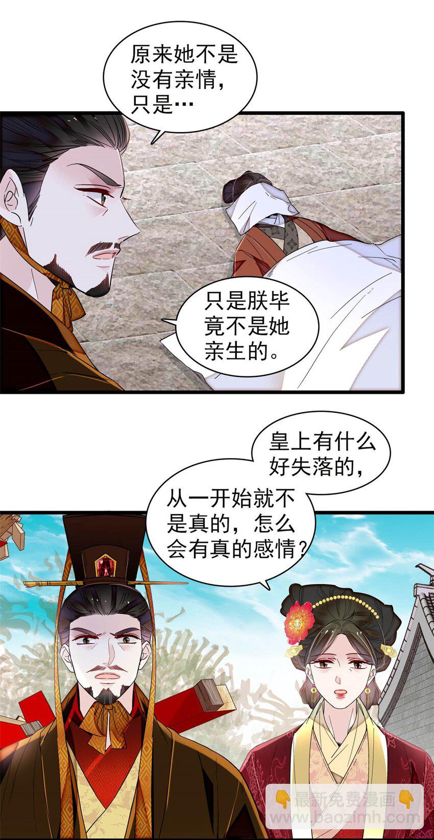 384 死的明白-第386话