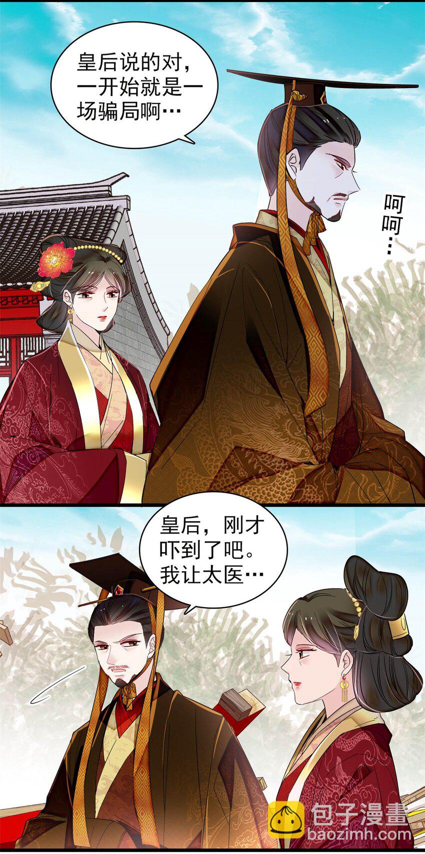 384 死的明白-第386话