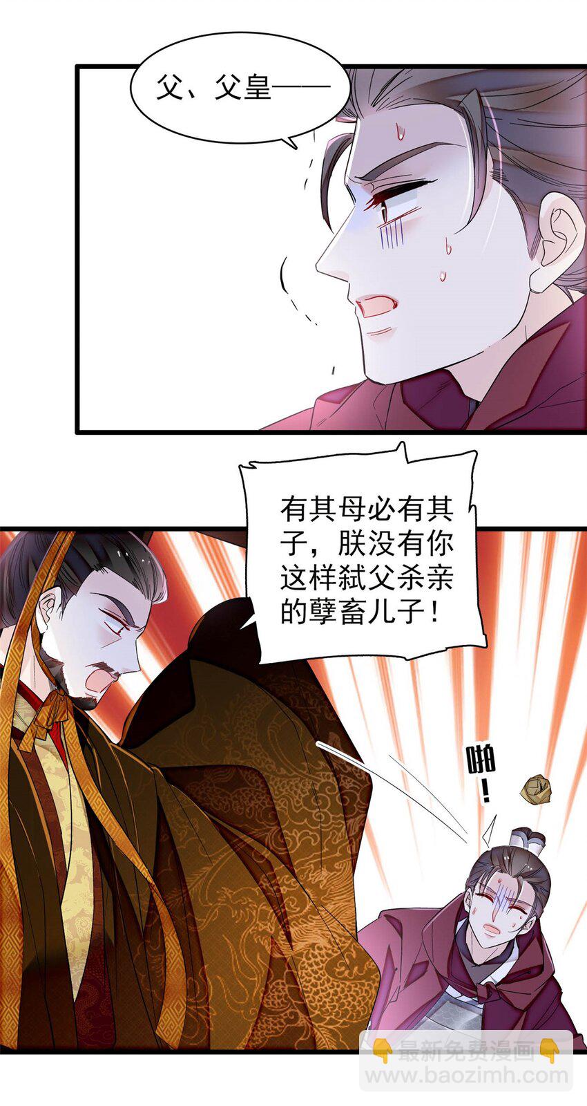 384 死的明白-第386话
