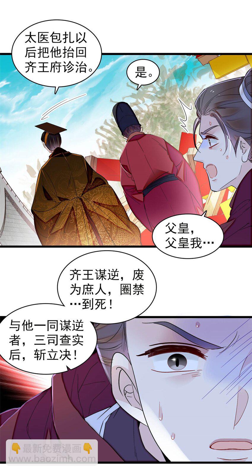 384 死的明白-第386话
