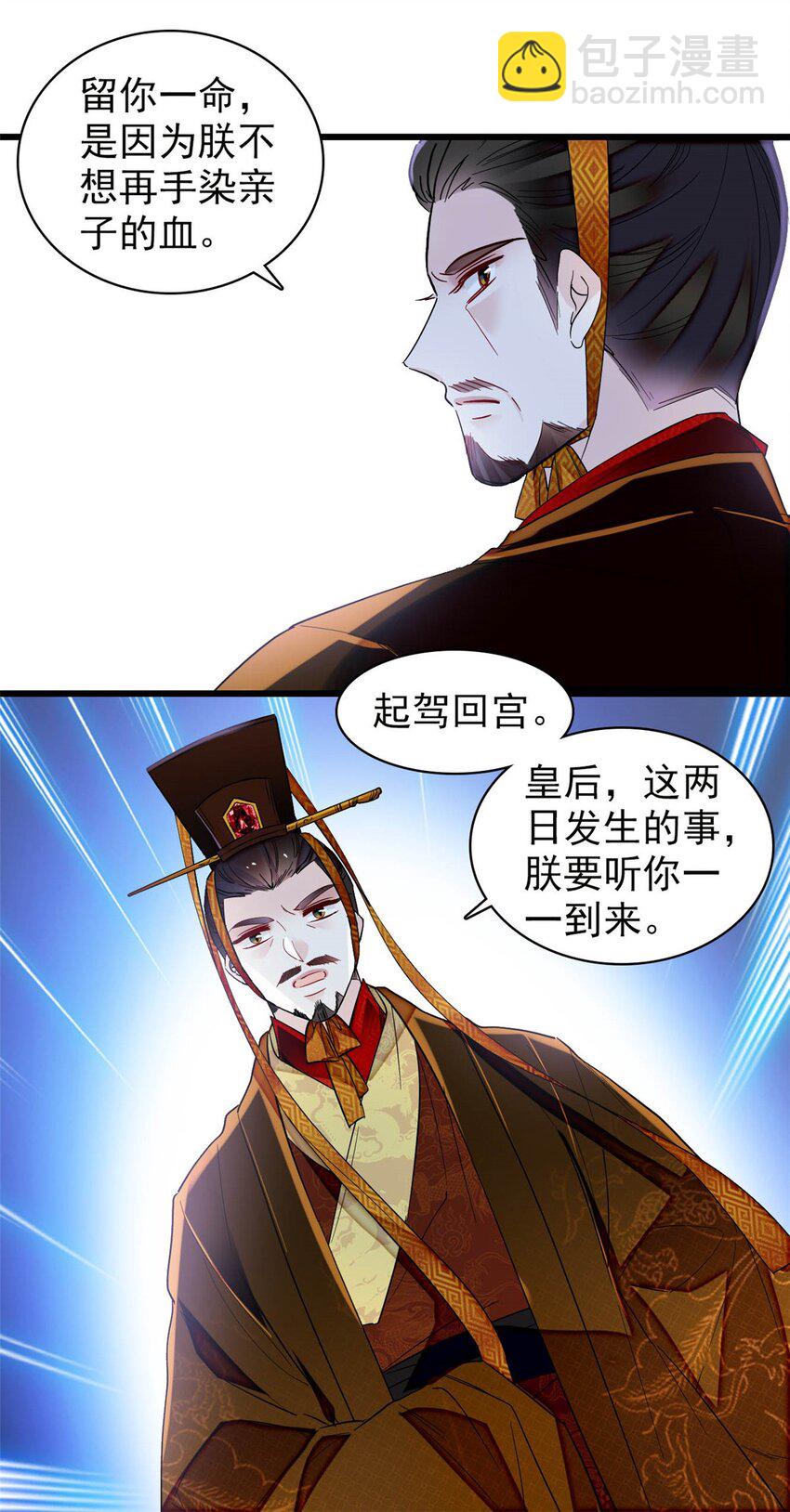 384 死的明白-第386话