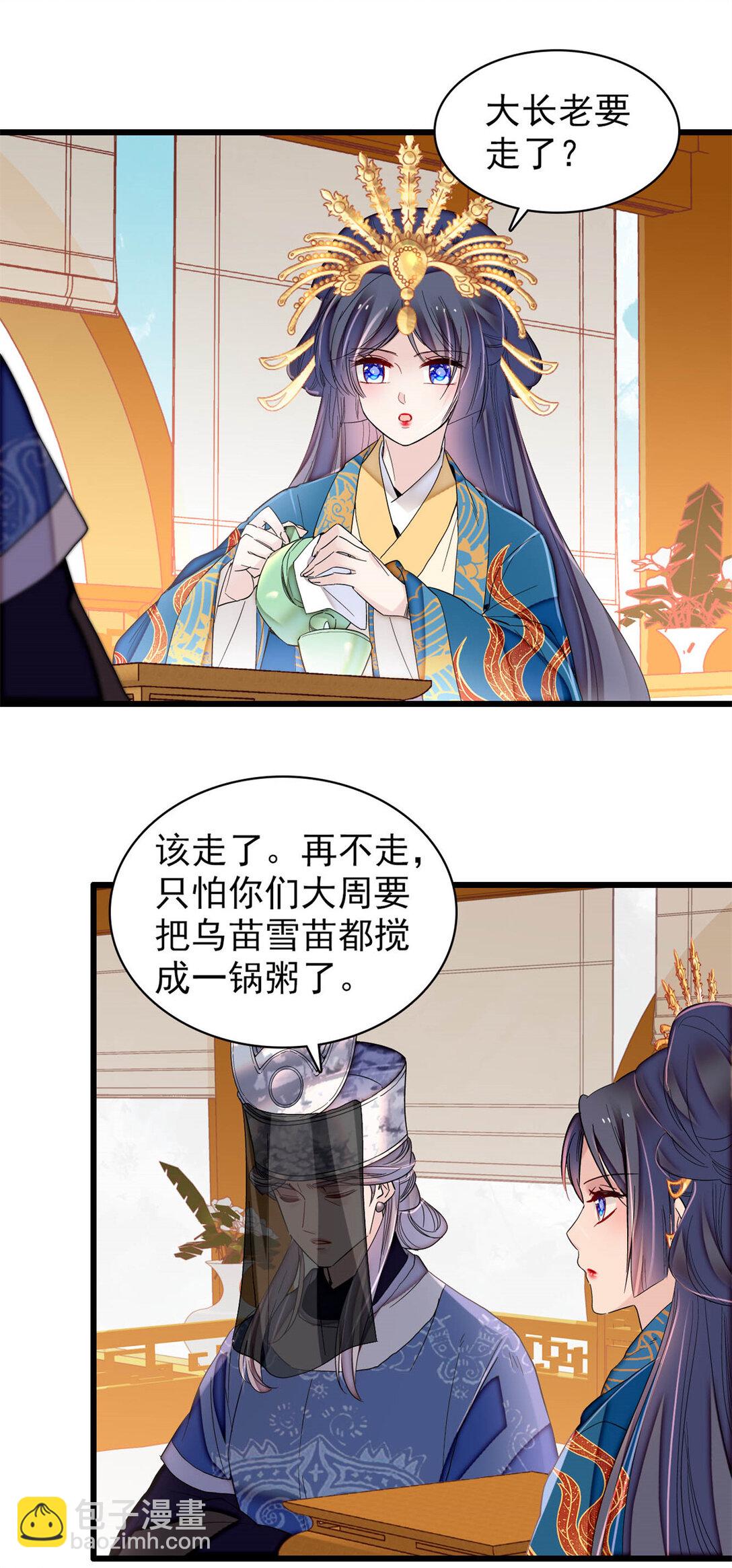 386 登基大典-第388话