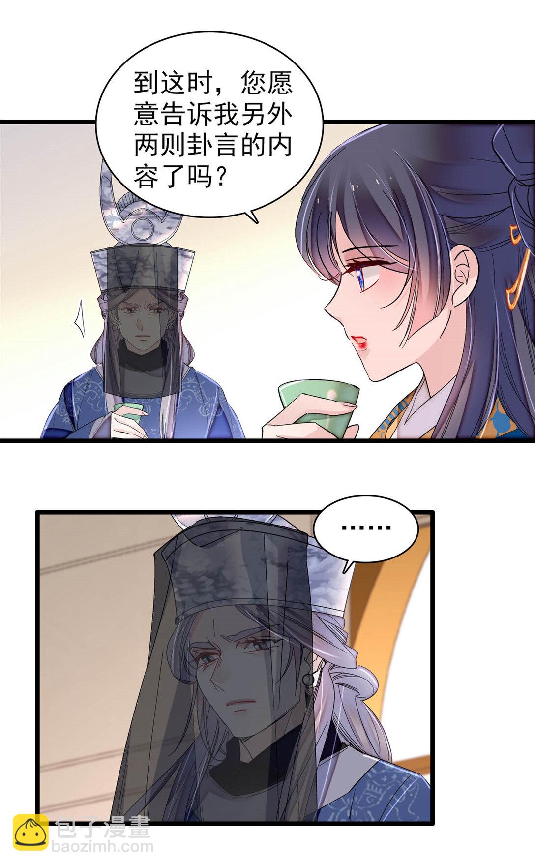 386 登基大典-第388话