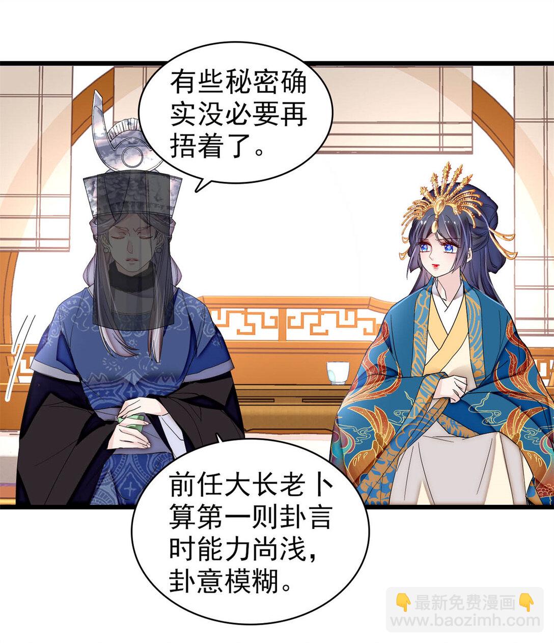 386 登基大典-第388话