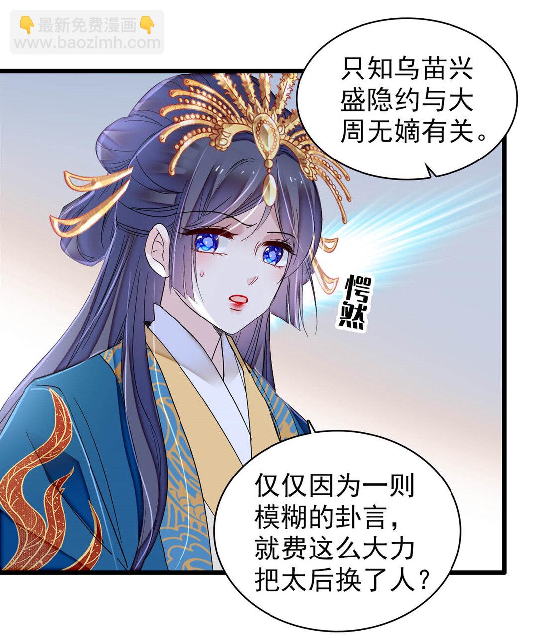 386 登基大典-第388话