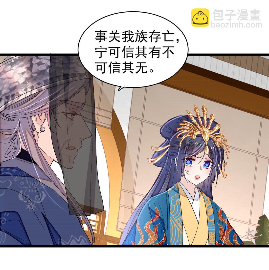 386 登基大典-第388话