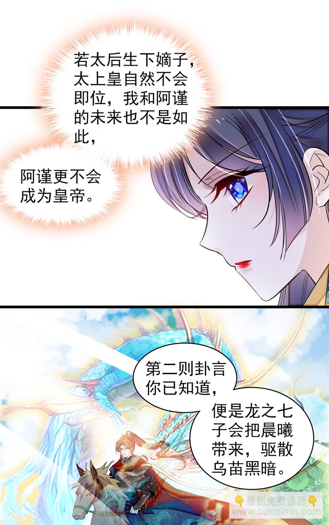 386 登基大典-第388话