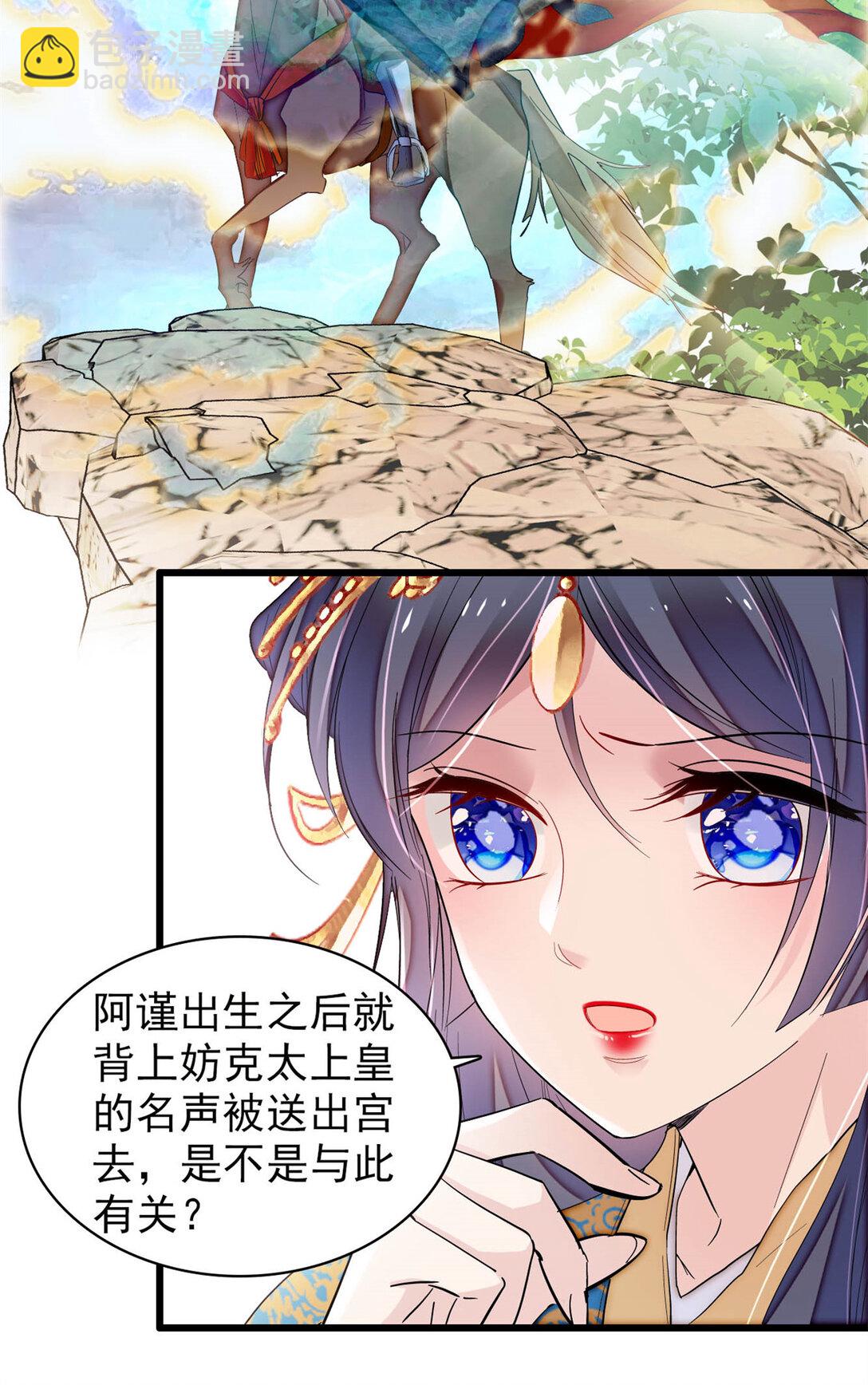 386 登基大典-第388话