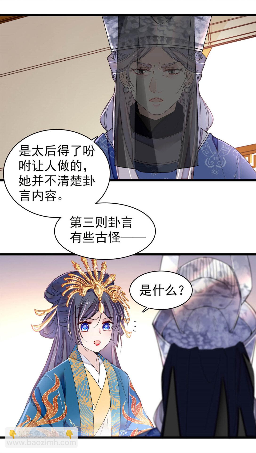 386 登基大典-第388话