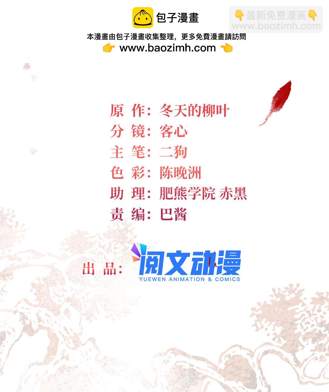 386 登基大典-第388话