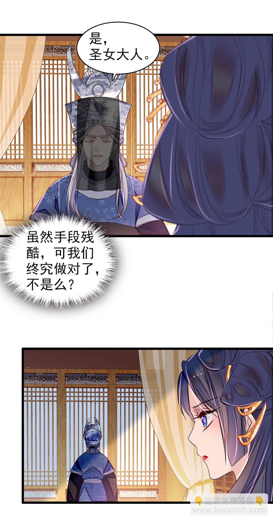 386 登基大典-第388话