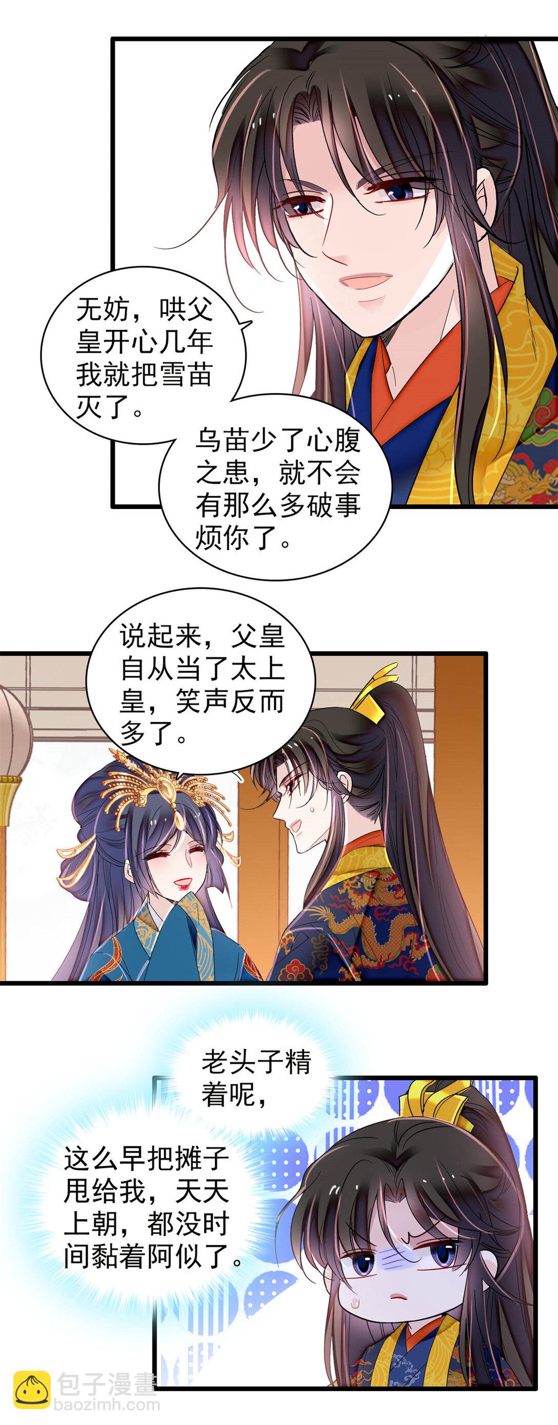 386 登基大典-第388话