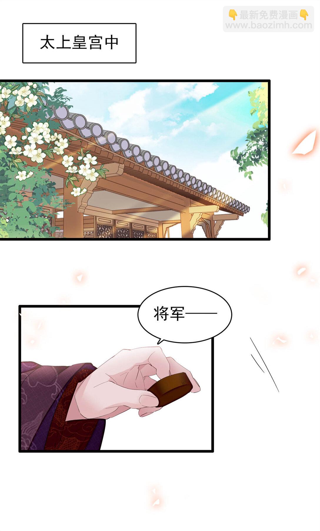386 登基大典-第388话