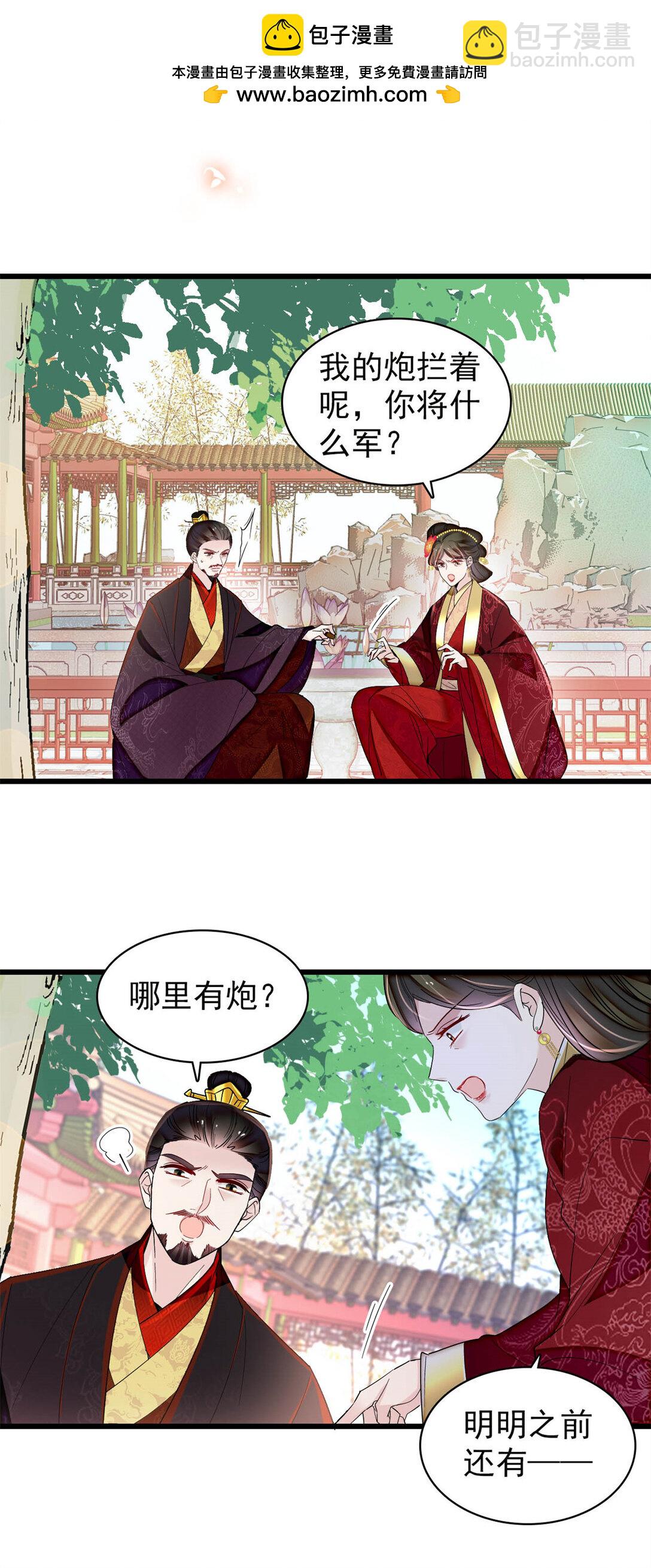 386 登基大典-第388话