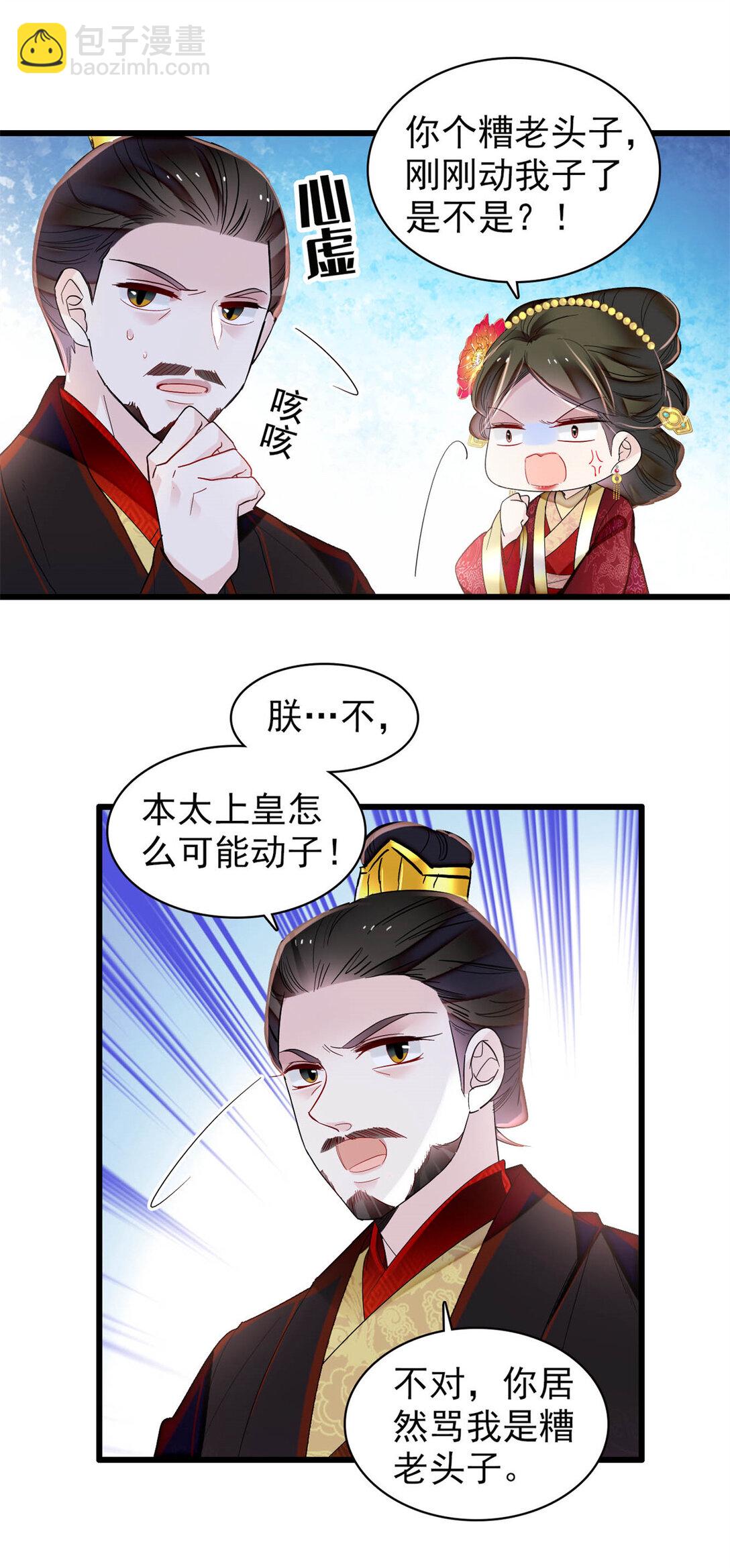 386 登基大典-第388话