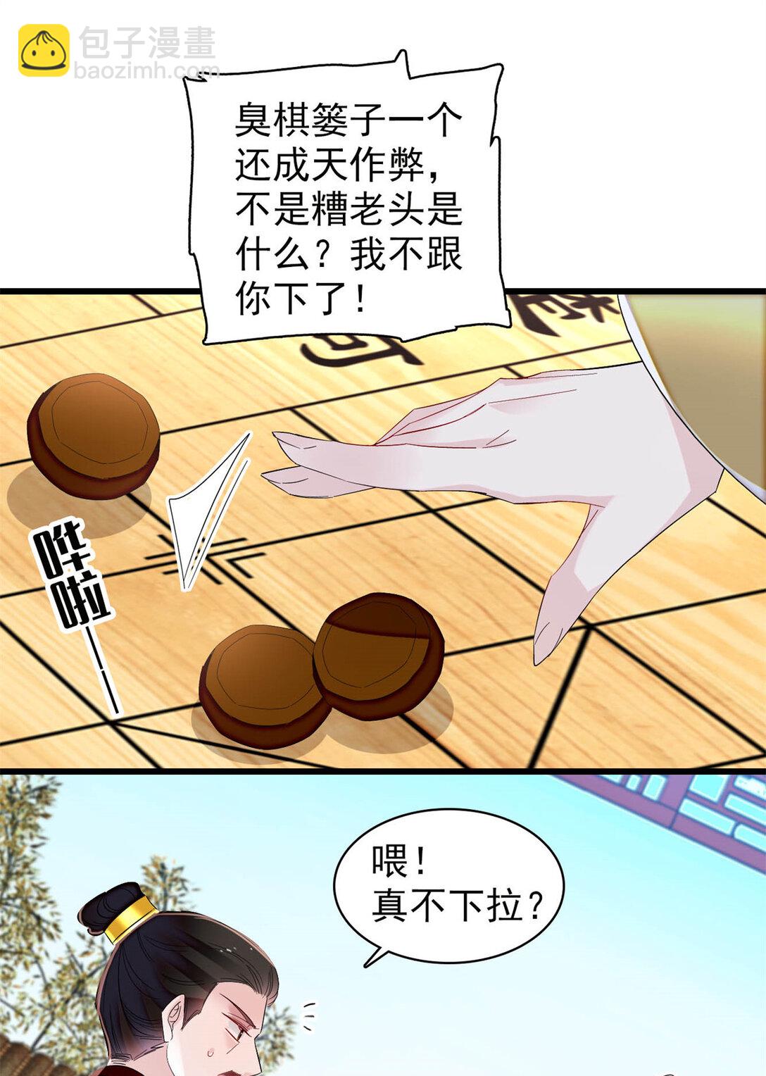 386 登基大典-第388话