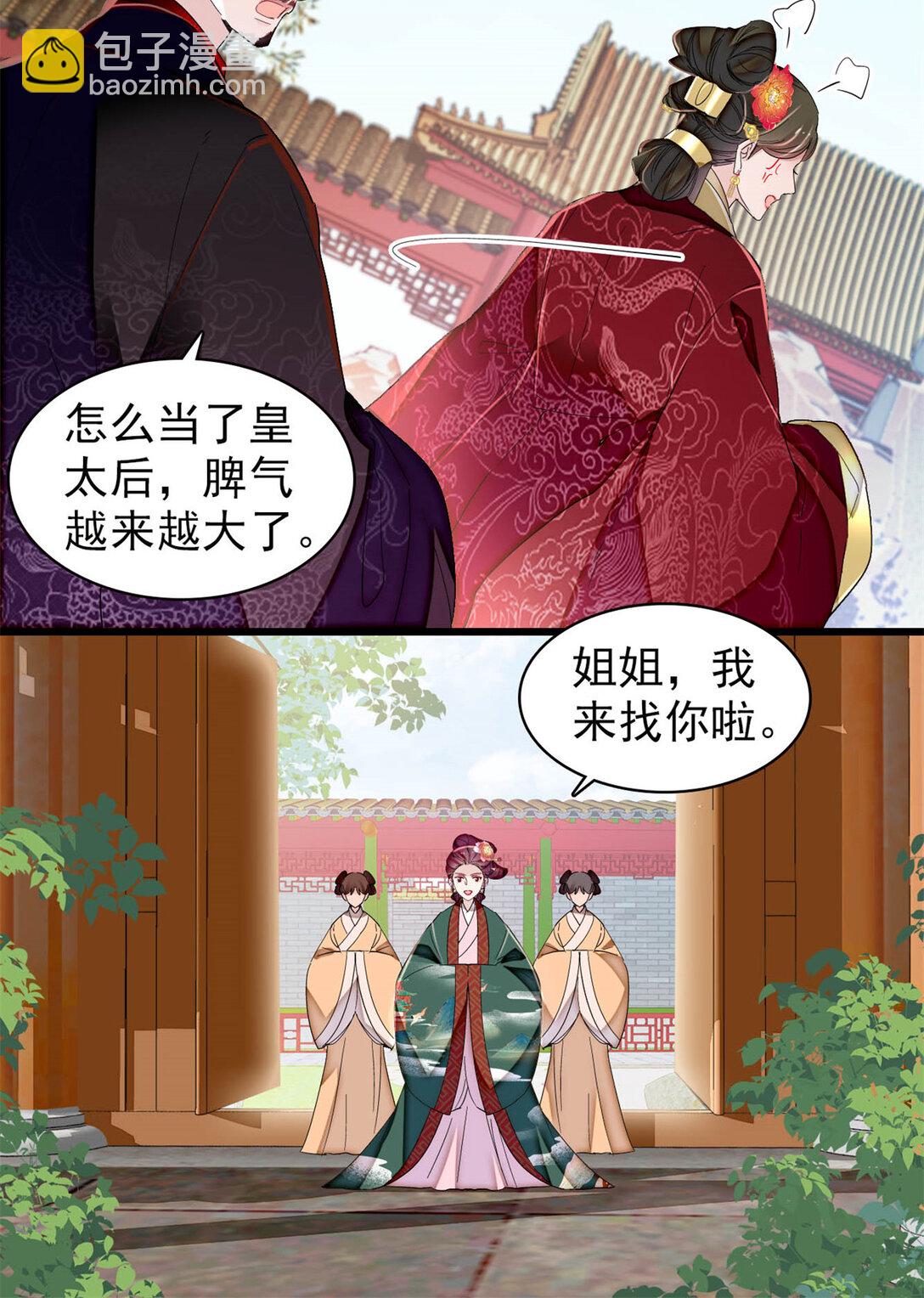 386 登基大典-第388话