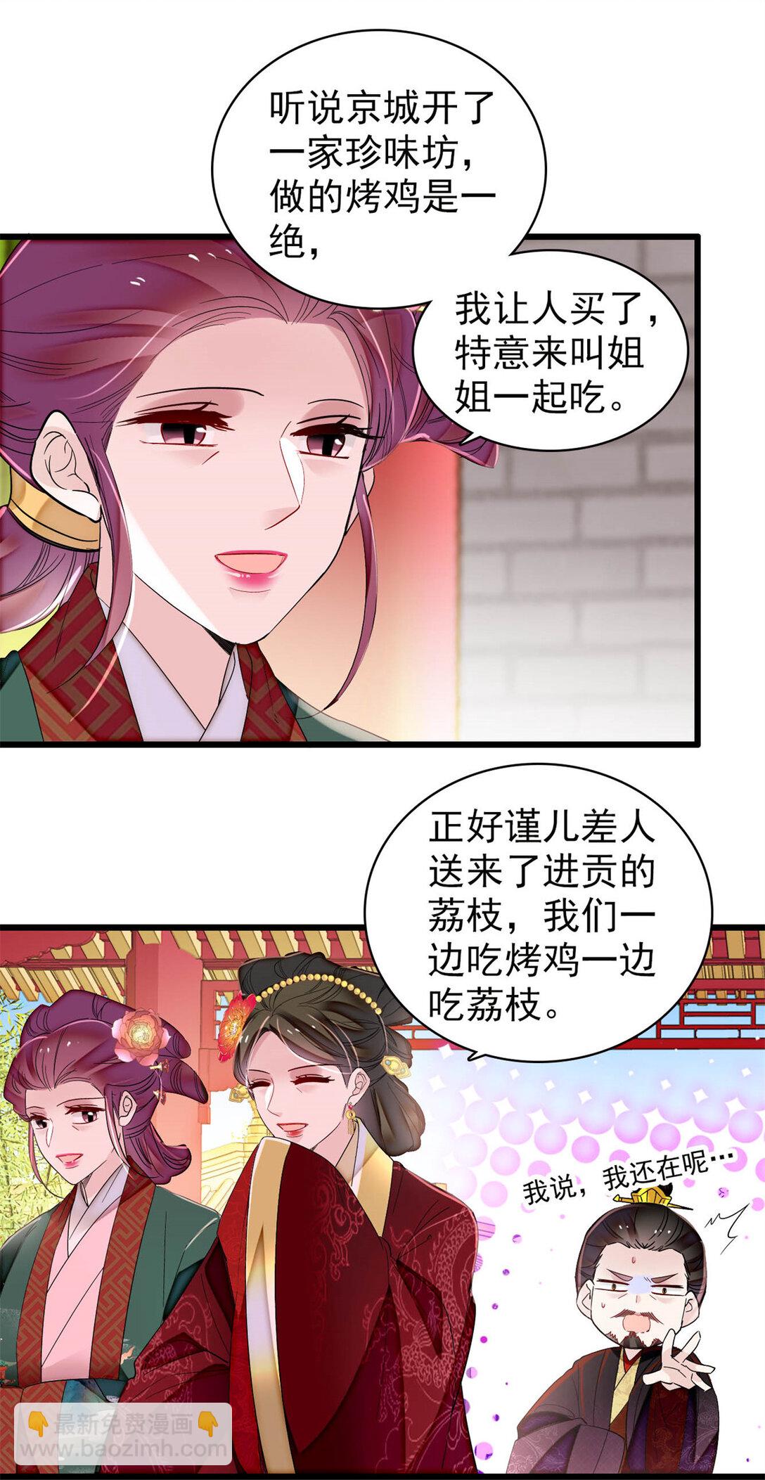386 登基大典-第388话
