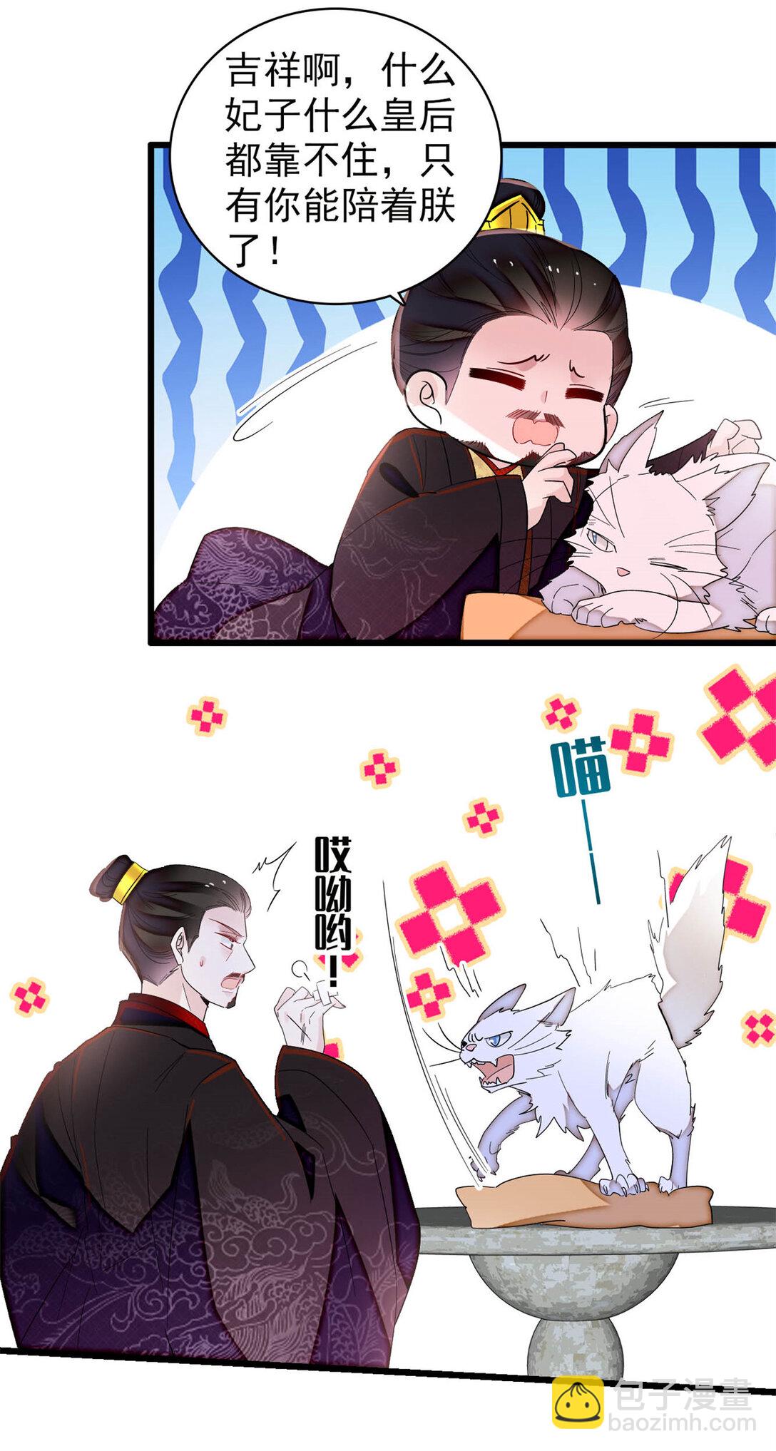 386 登基大典-第388话