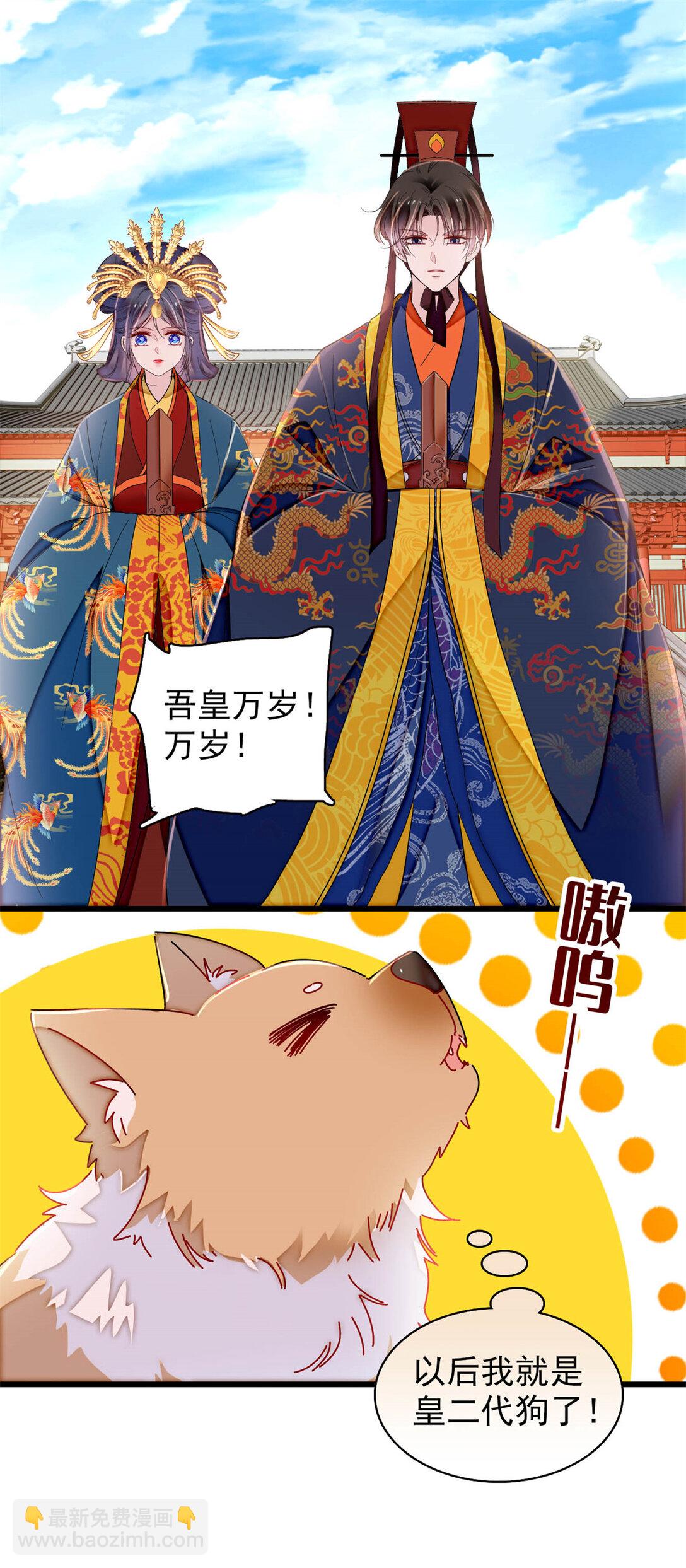 386 登基大典-第388话