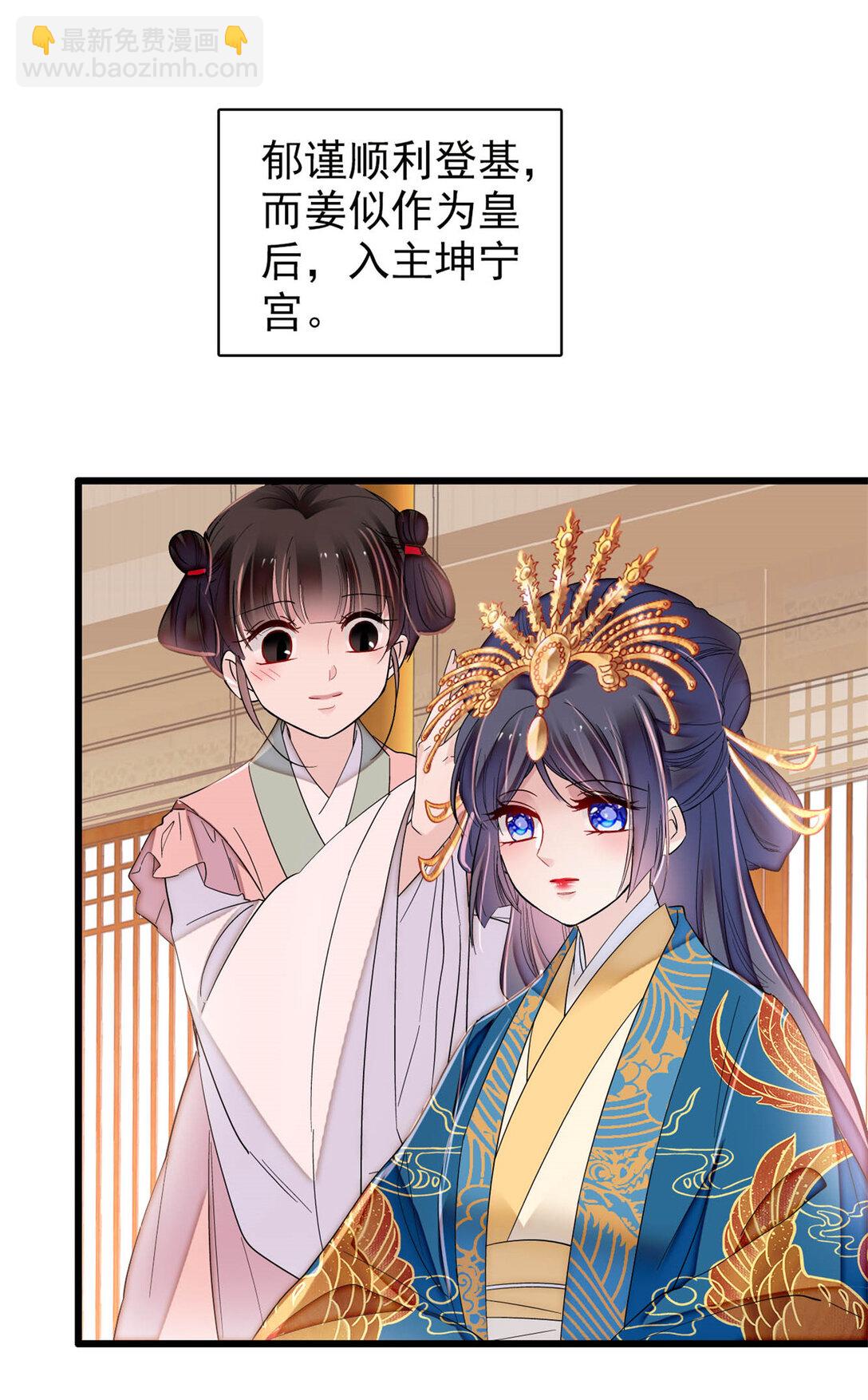 386 登基大典-第388话