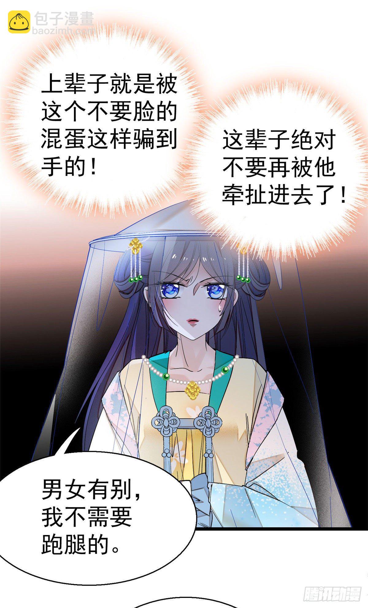 第38话 请让在下卖身还债-第40话