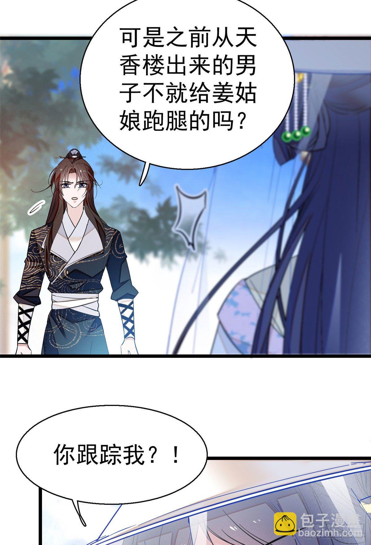 第38话 请让在下卖身还债-第40话