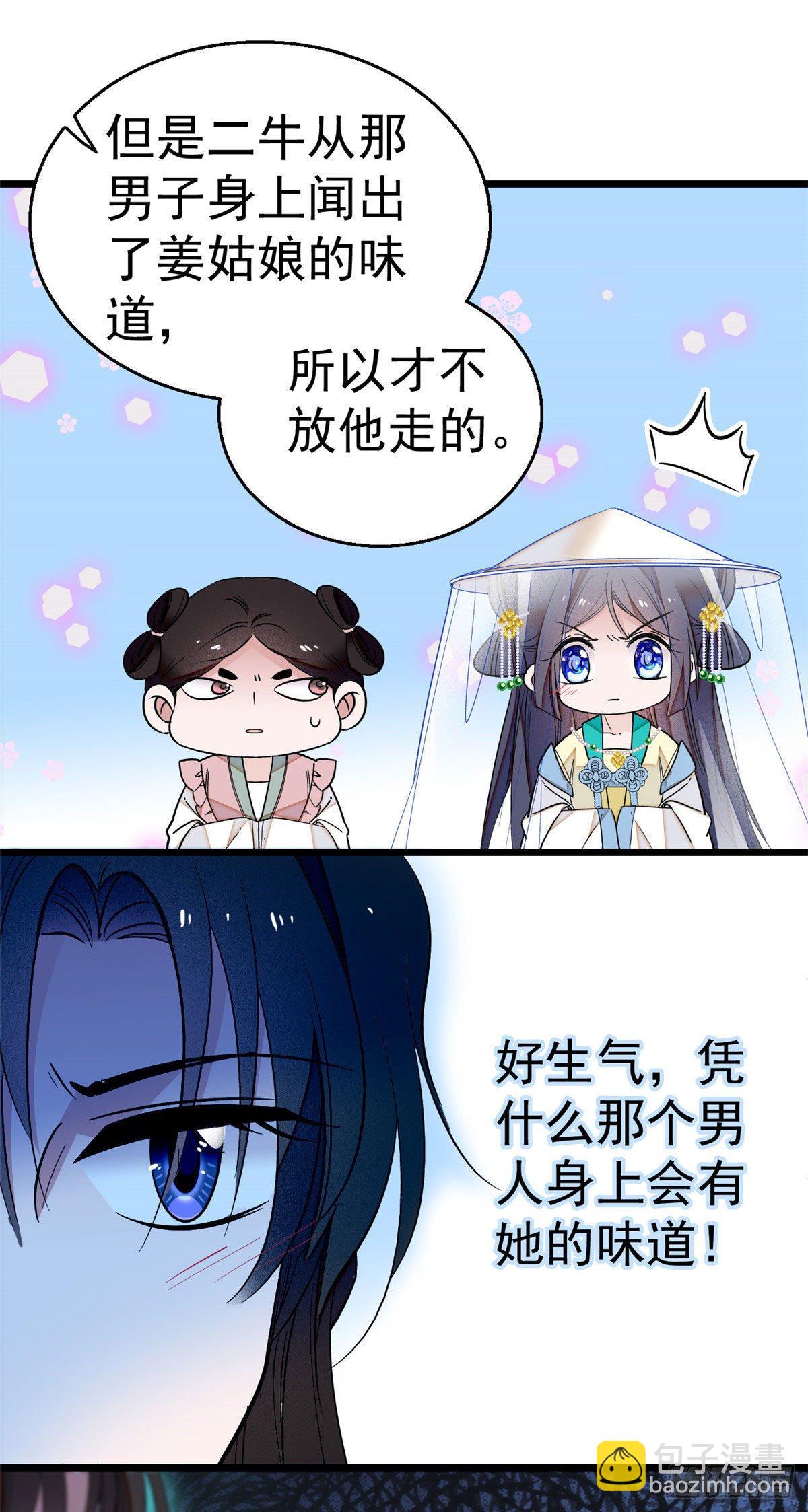 第38话 请让在下卖身还债-第40话