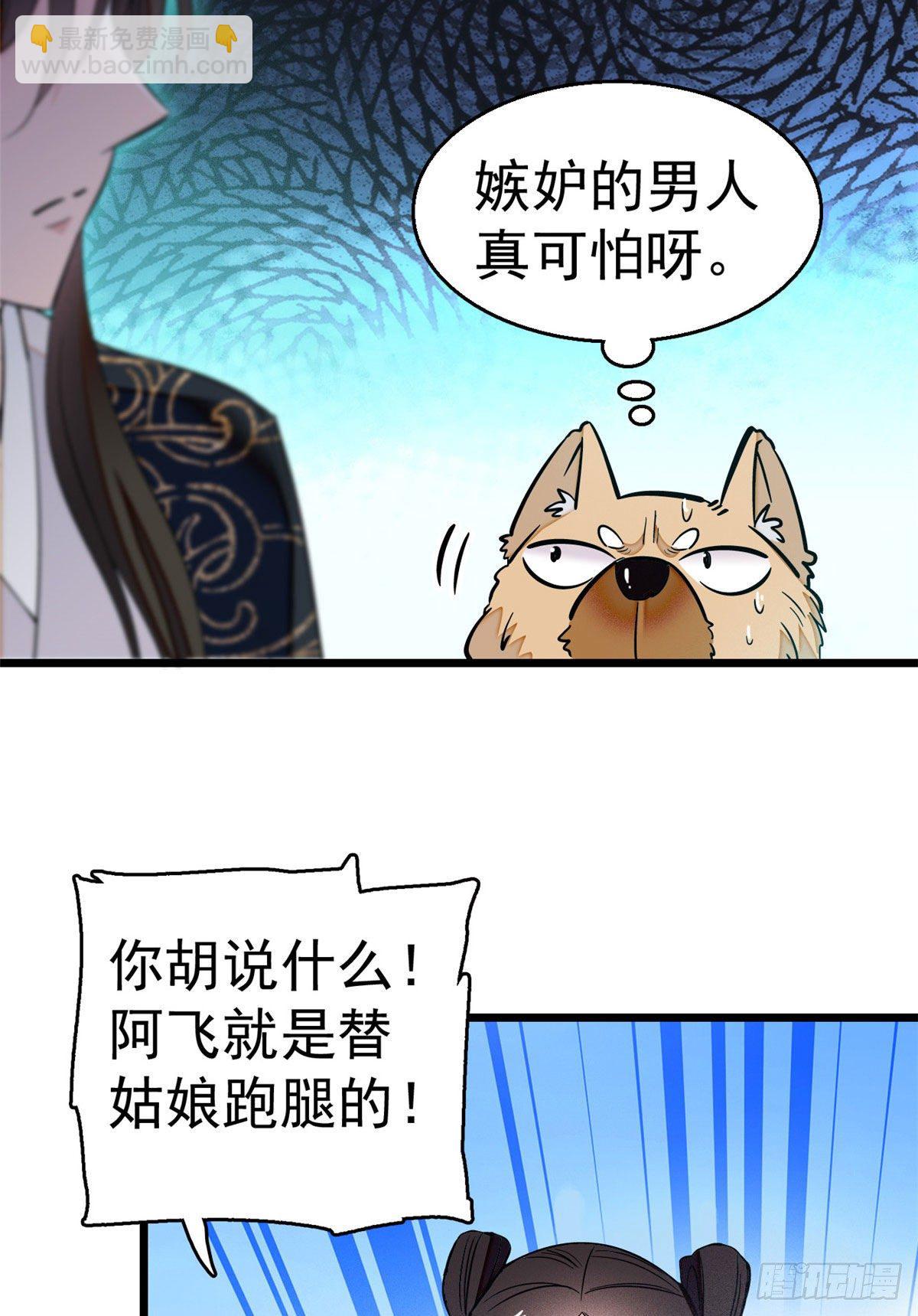 第38话 请让在下卖身还债-第40话