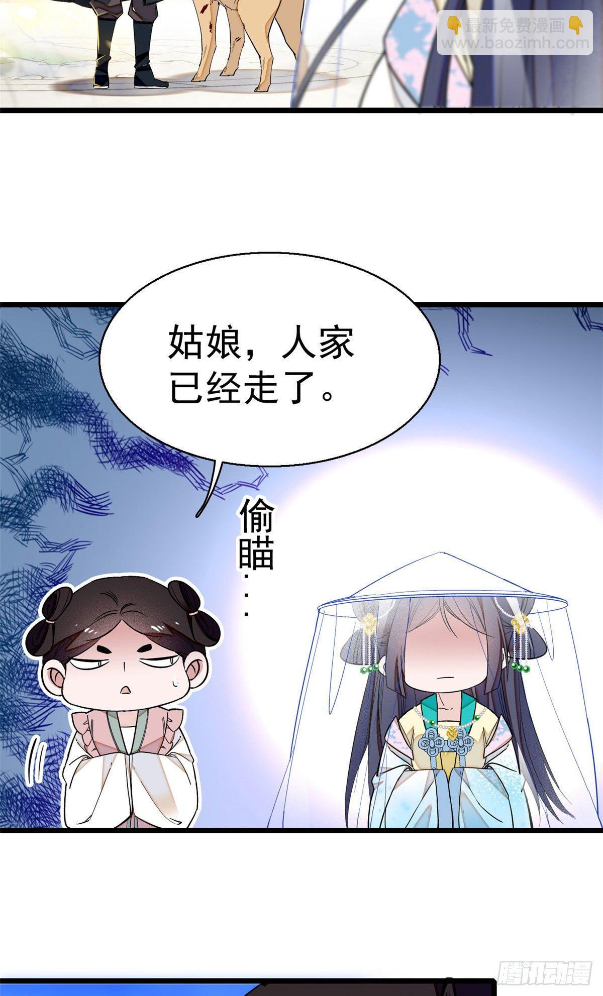 第38话 请让在下卖身还债-第40话