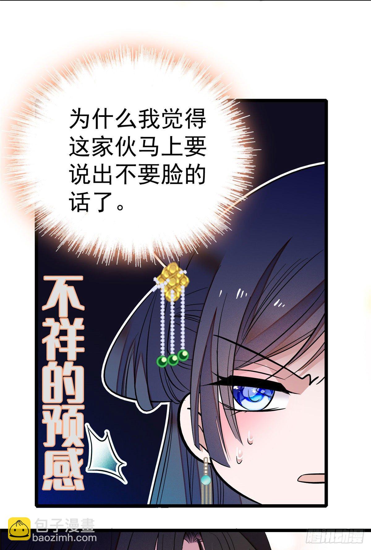 第38话 请让在下卖身还债-第40话