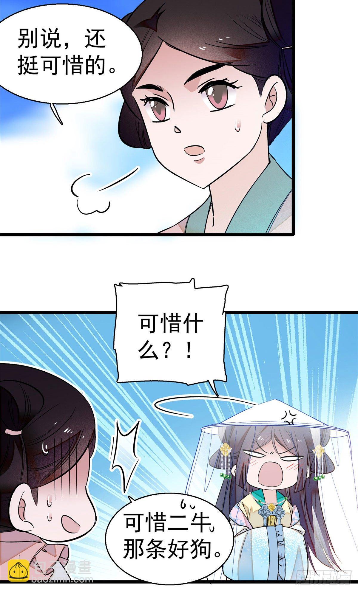 第38话 请让在下卖身还债-第40话