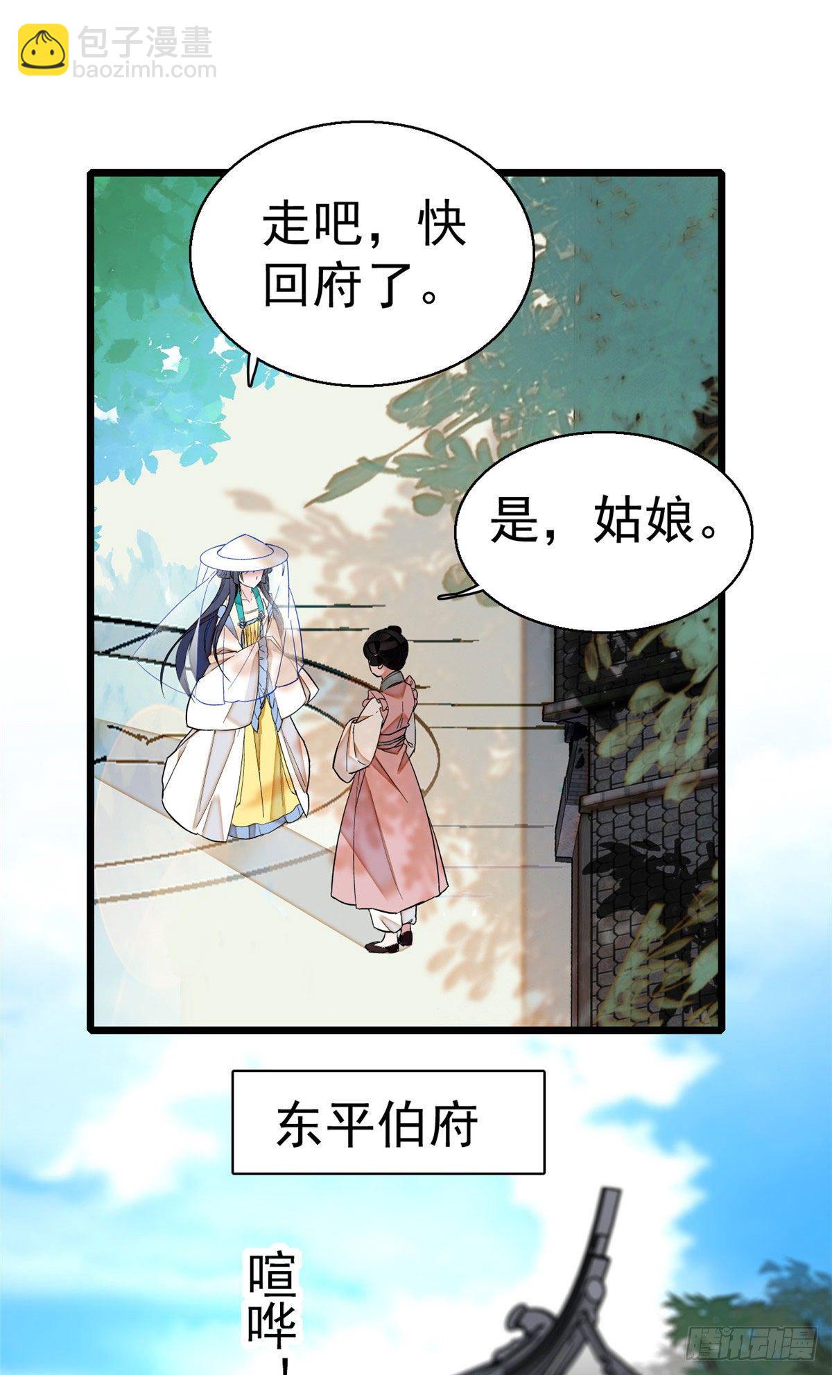 第38话 请让在下卖身还债-第40话