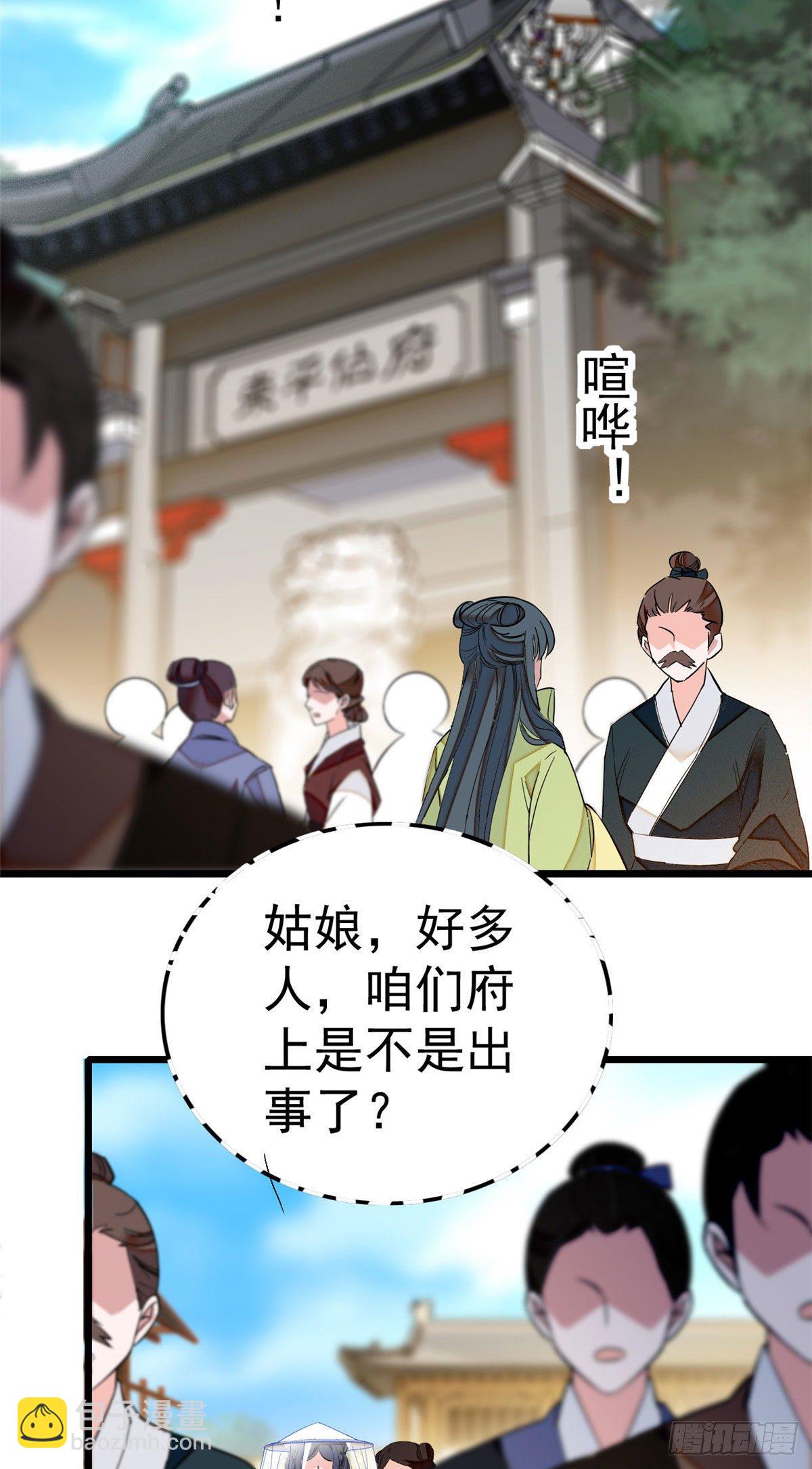 第38话 请让在下卖身还债-第40话