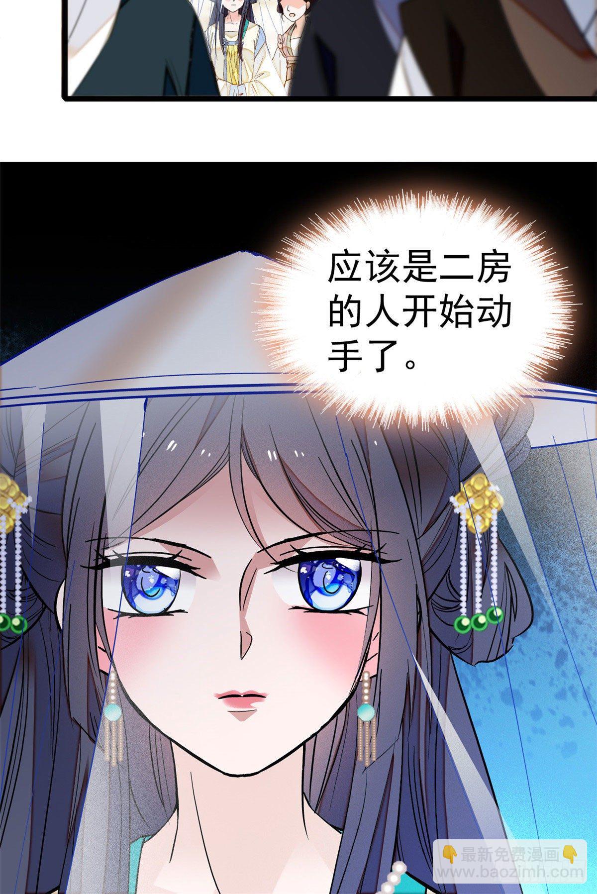 第38话 请让在下卖身还债-第40话