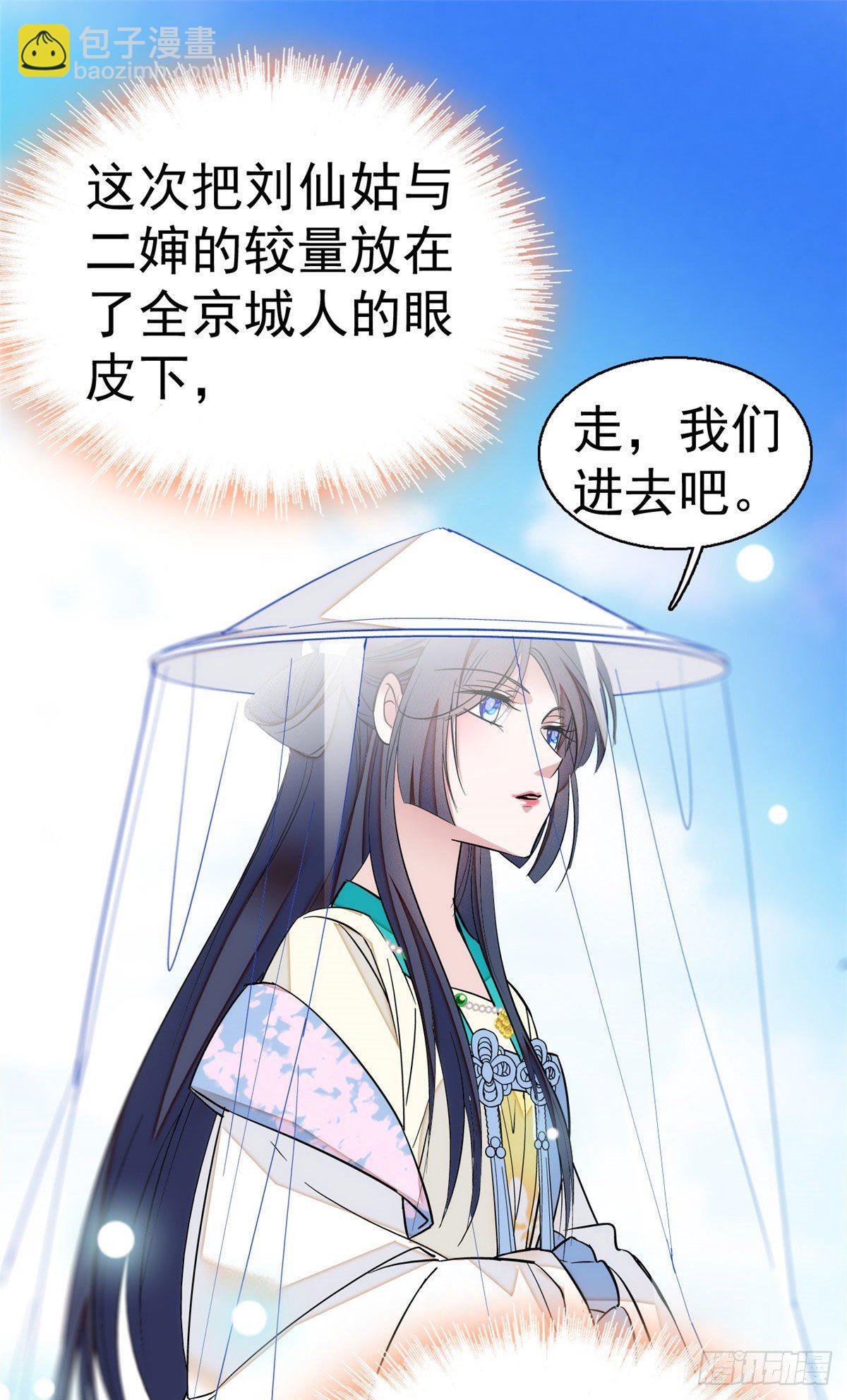 第38话 请让在下卖身还债-第40话