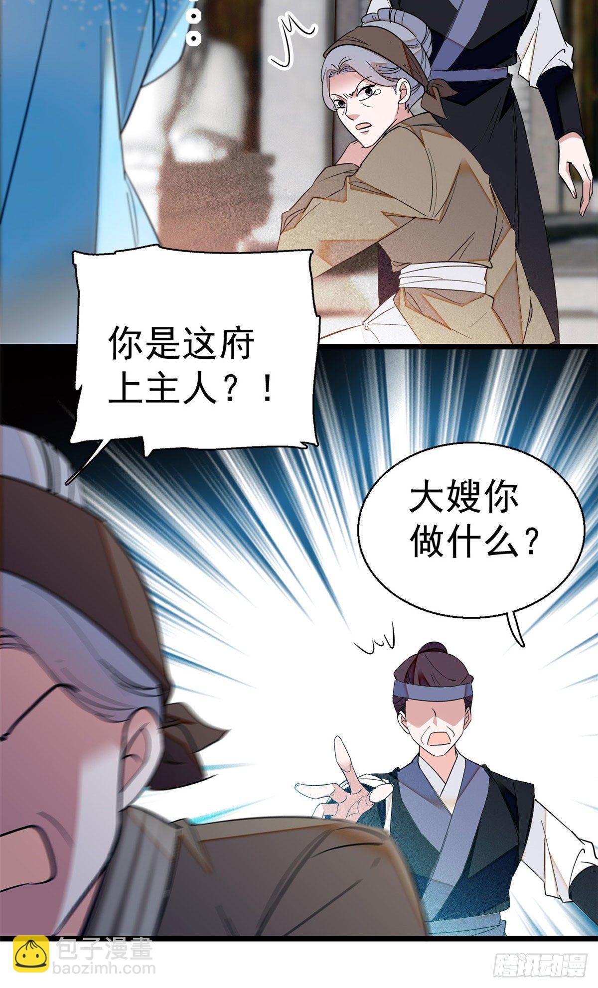 第38话 请让在下卖身还债-第40话