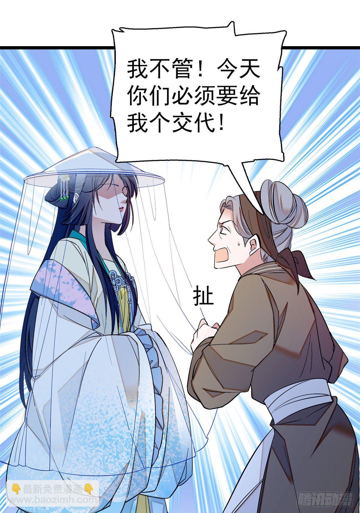 第38话 请让在下卖身还债-第40话