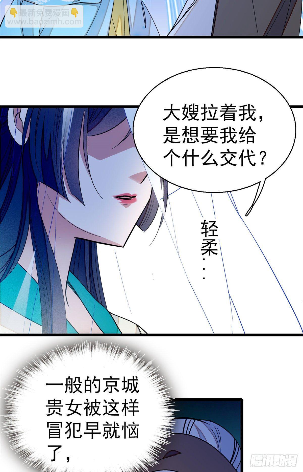 第38话 请让在下卖身还债-第40话