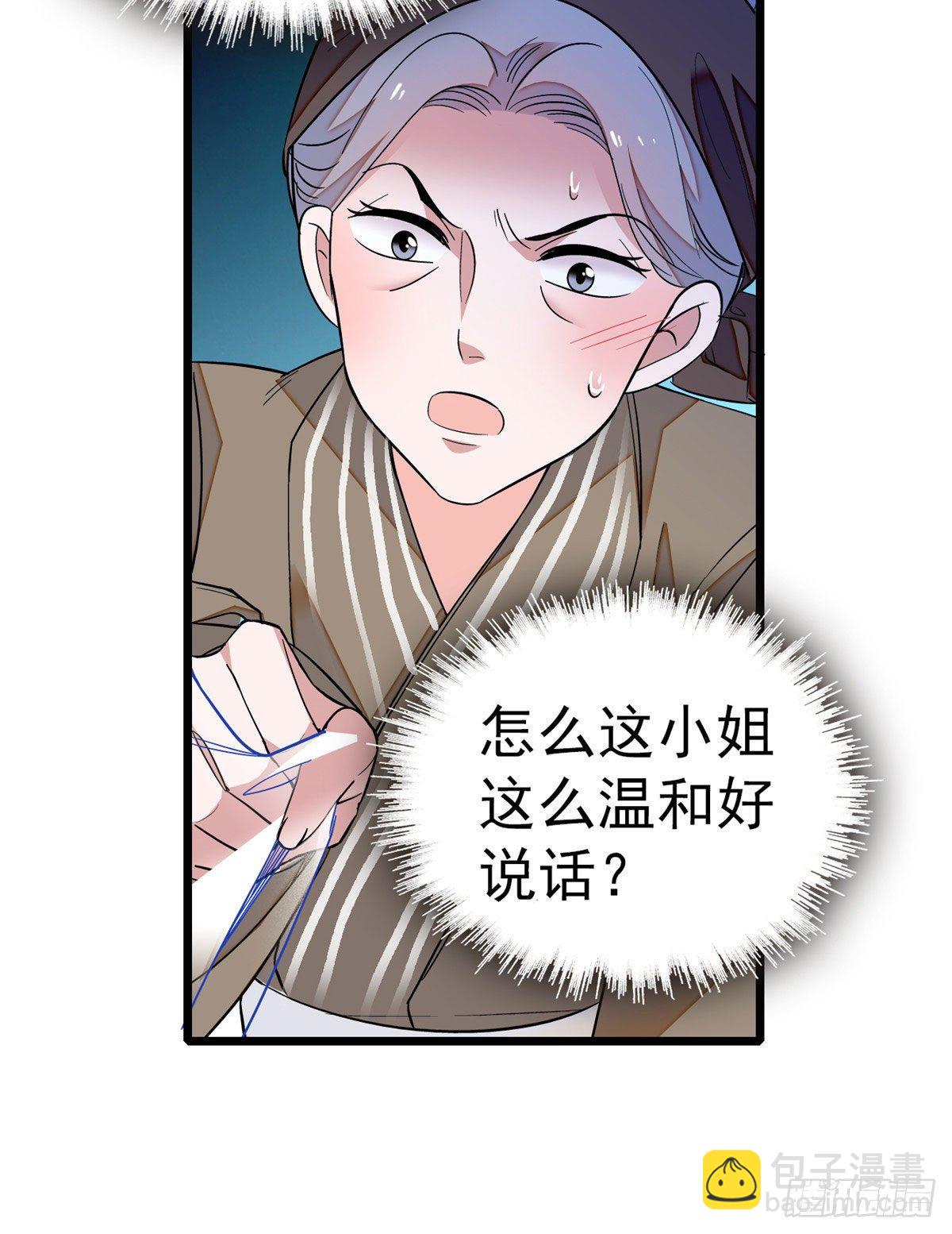 第38话 请让在下卖身还债-第40话
