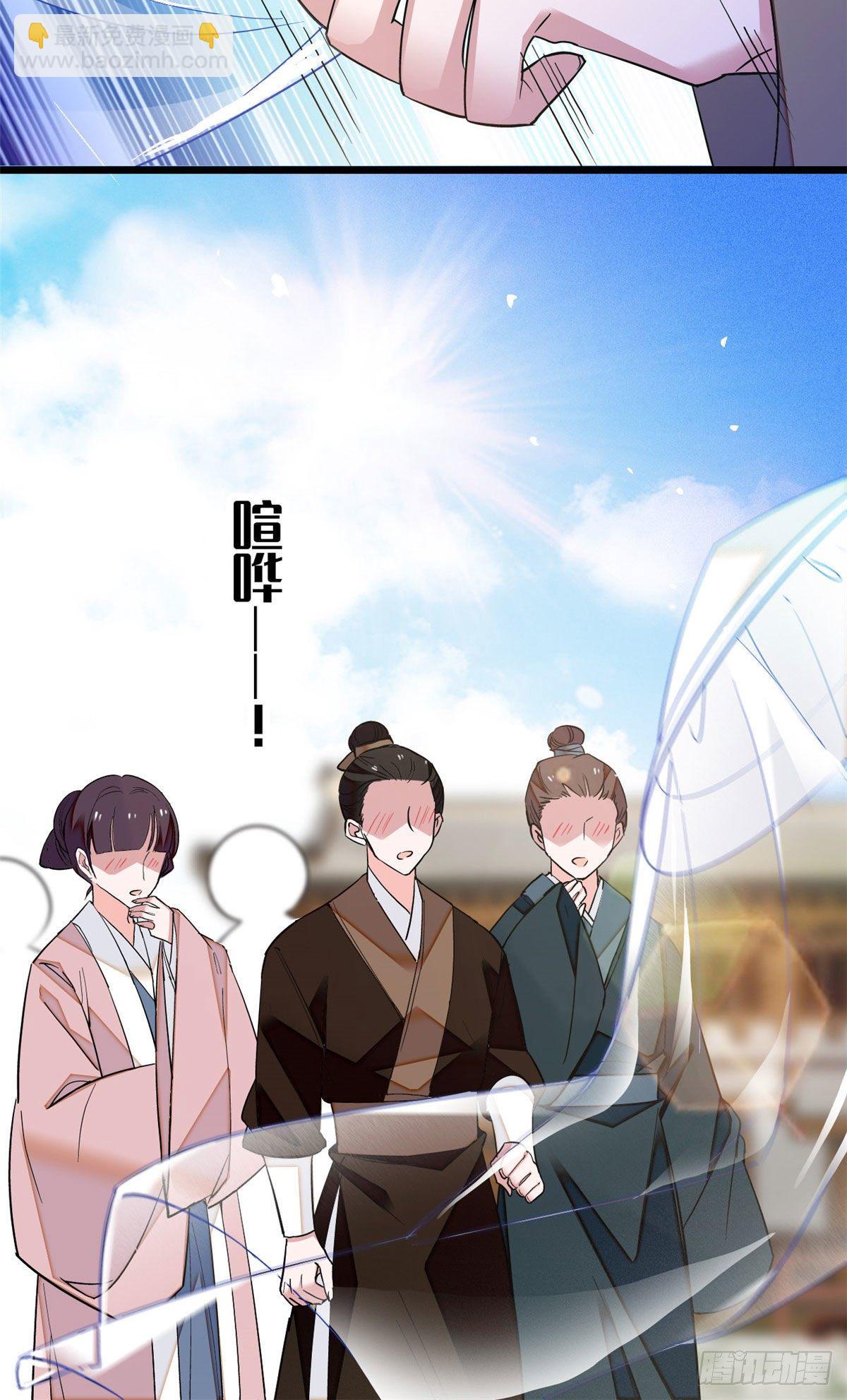 第38话 请让在下卖身还债-第40话