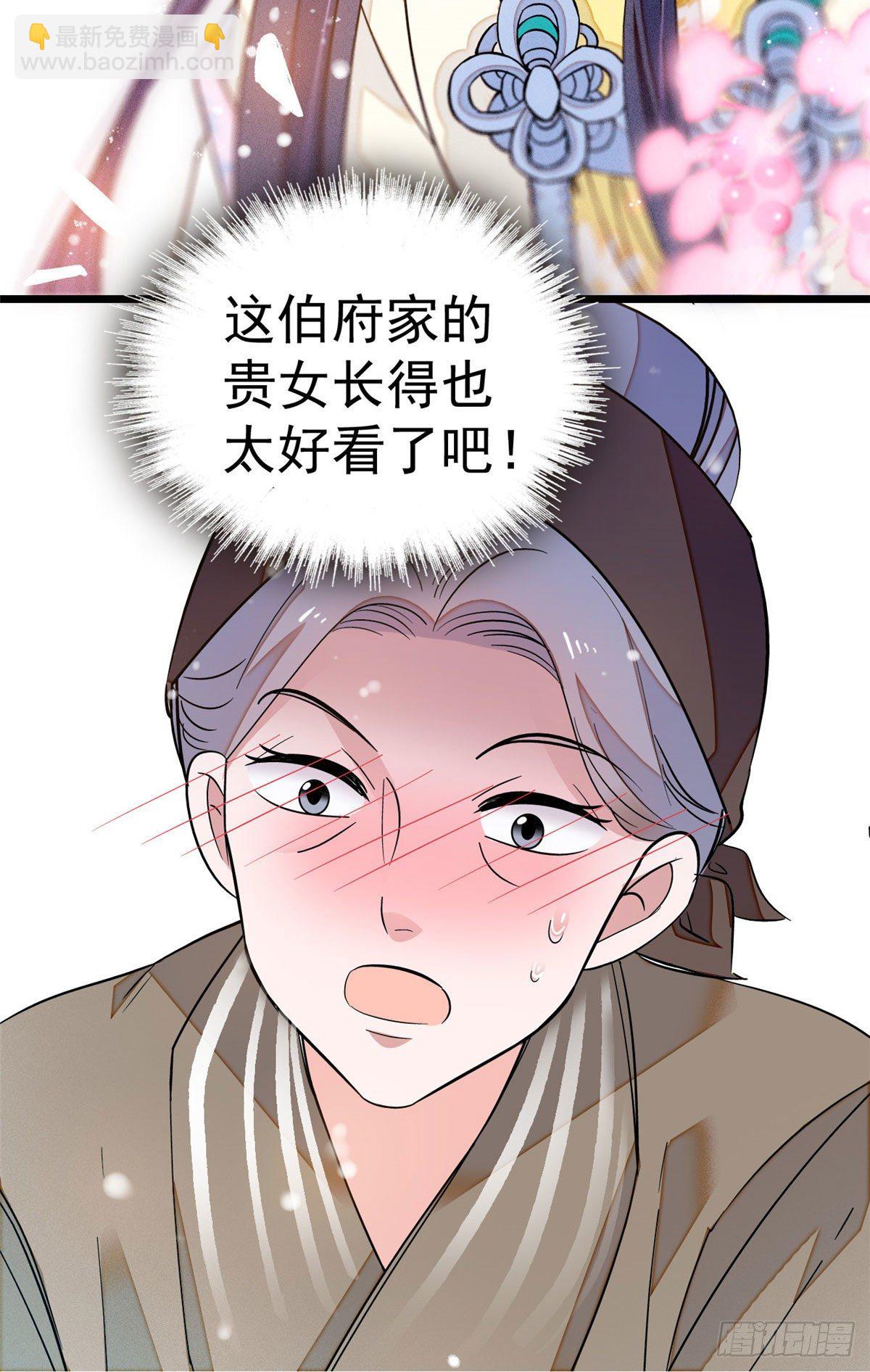第38话 请让在下卖身还债-第40话