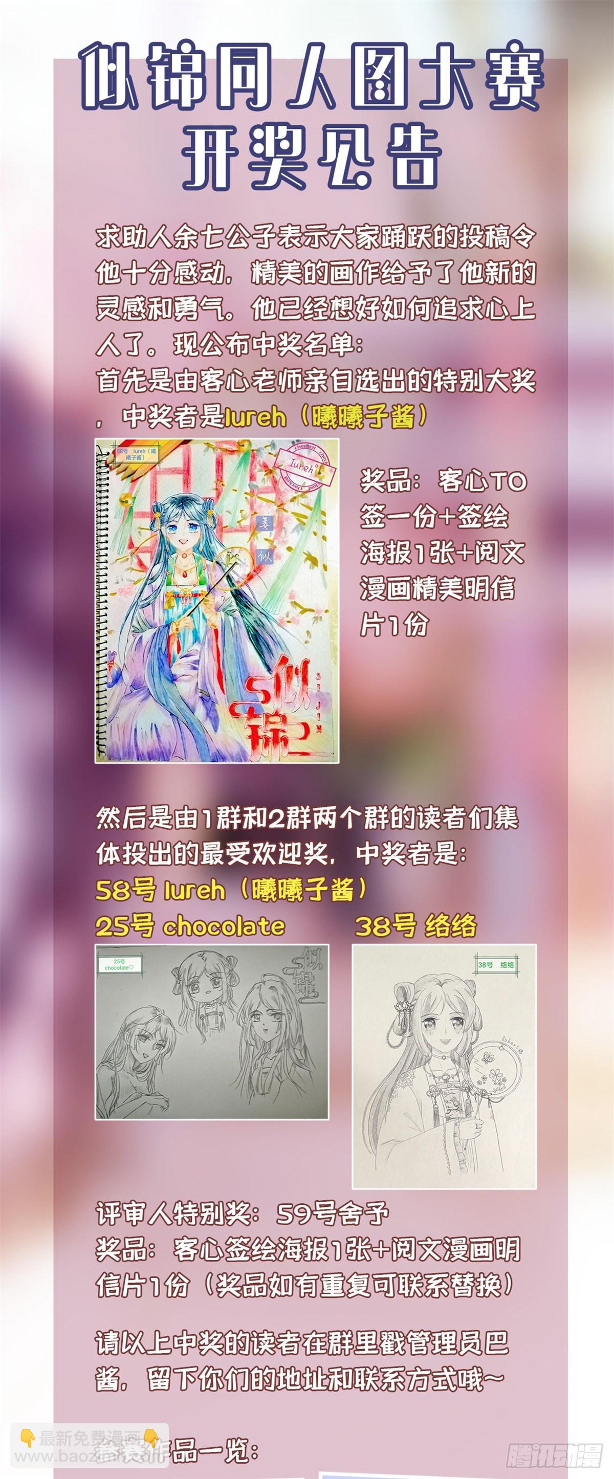 第38话 请让在下卖身还债-第40话