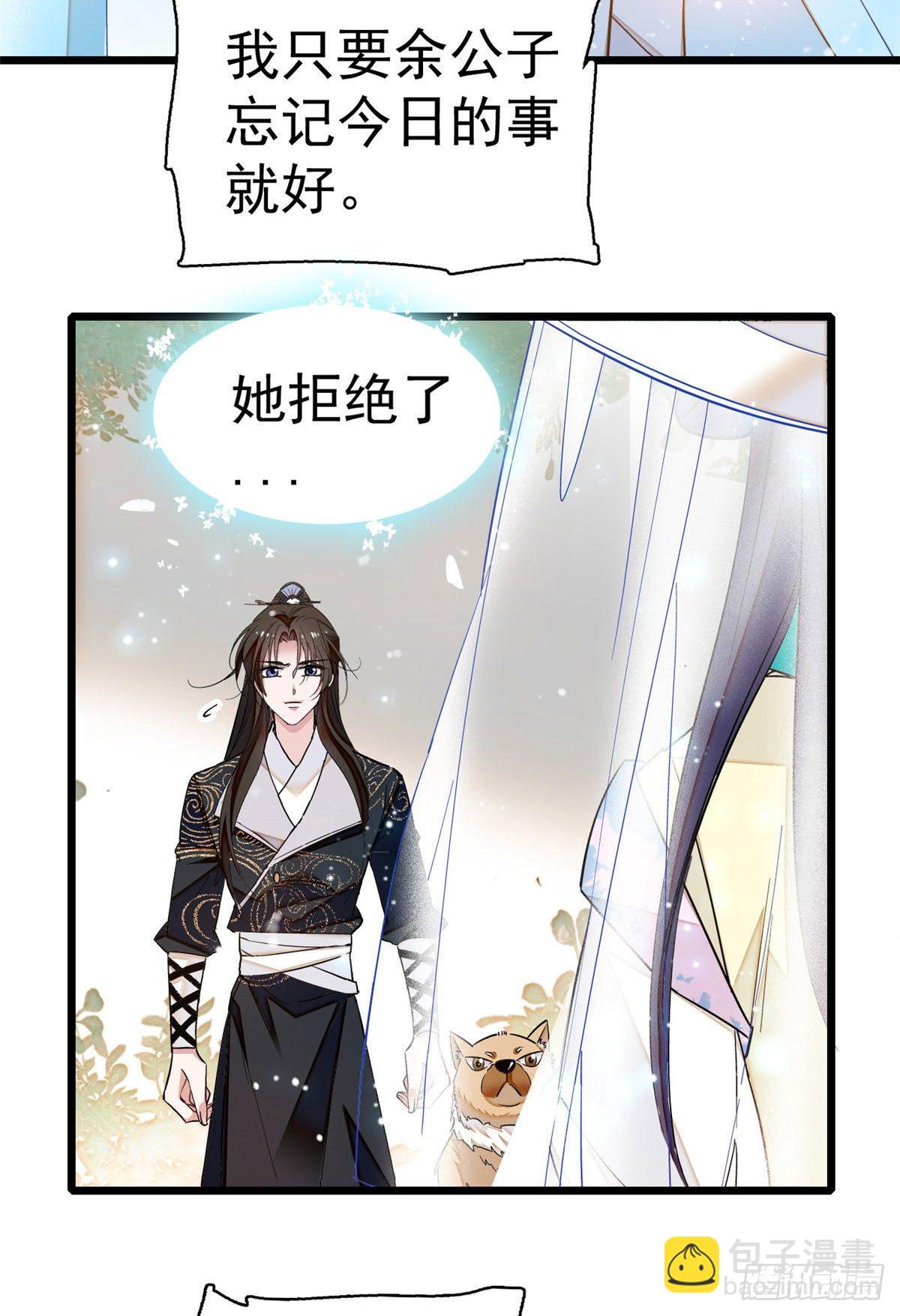 第38话 请让在下卖身还债-第40话
