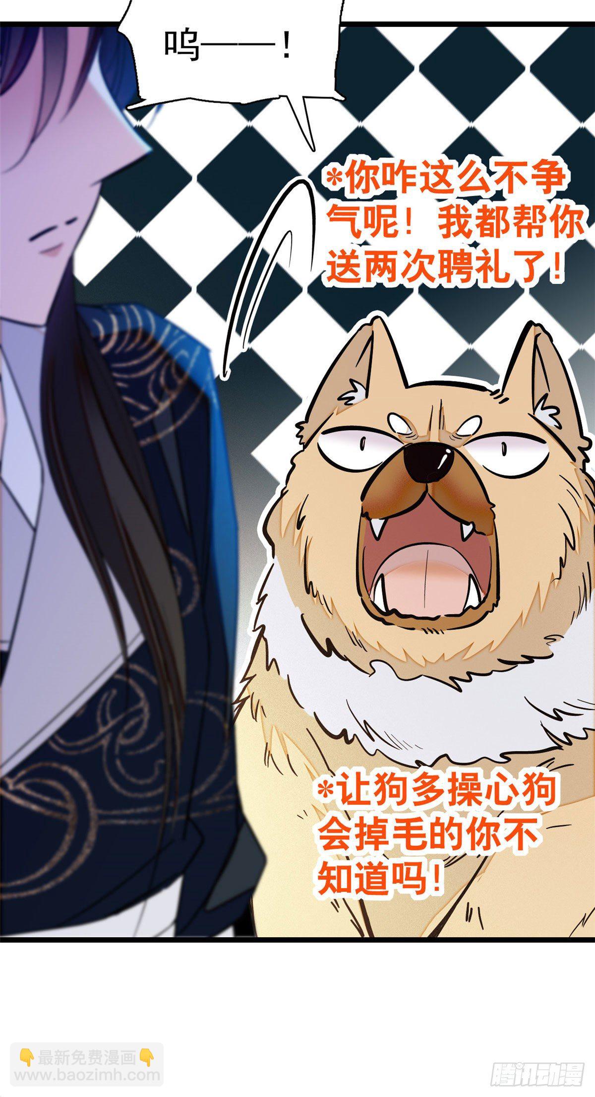 第38话 请让在下卖身还债-第40话