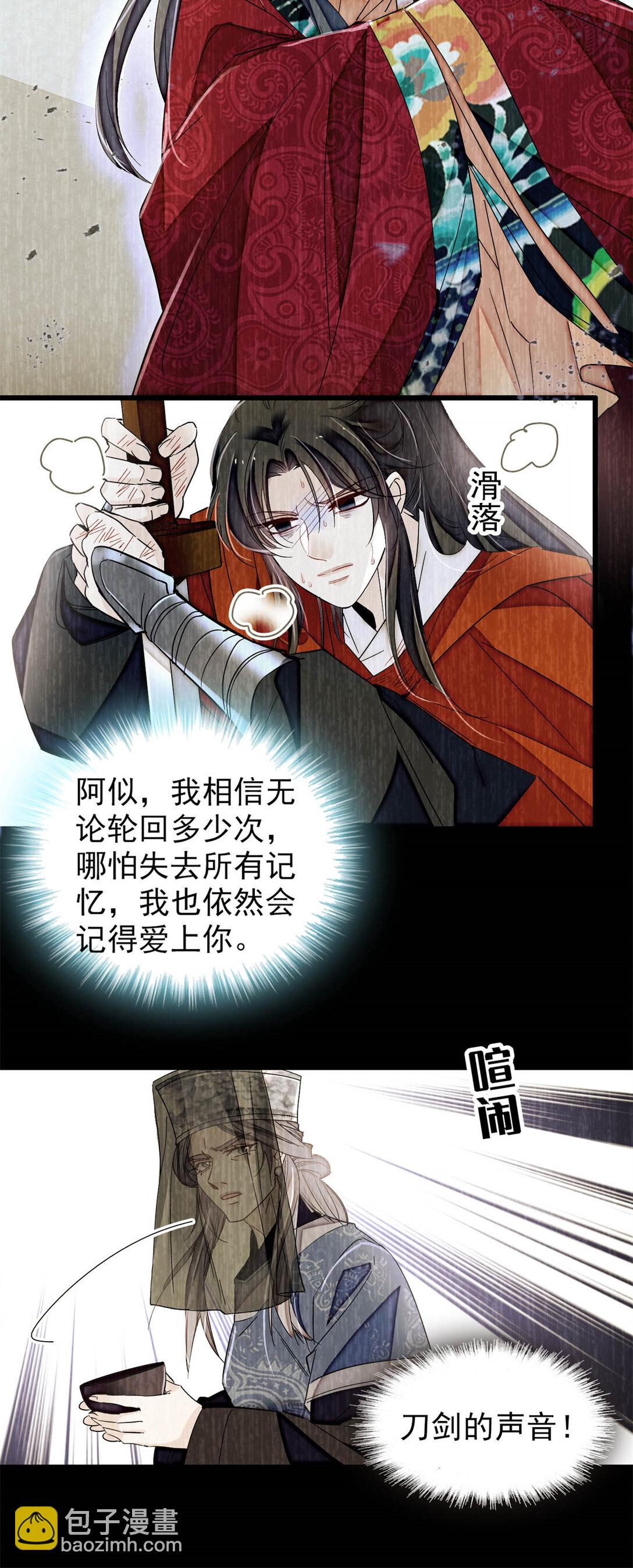 388 这一世我们都好好的-第390话