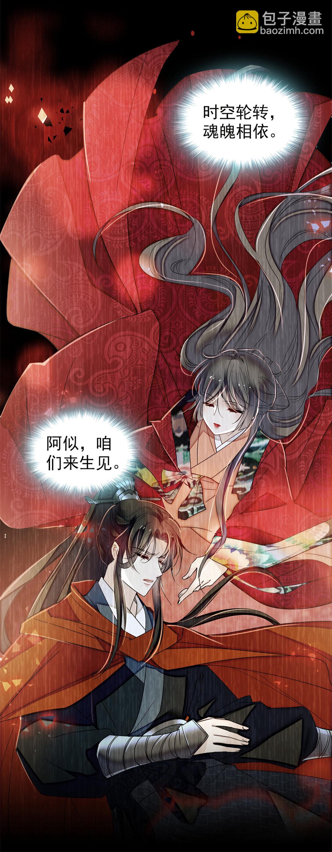 388 这一世我们都好好的-第390话