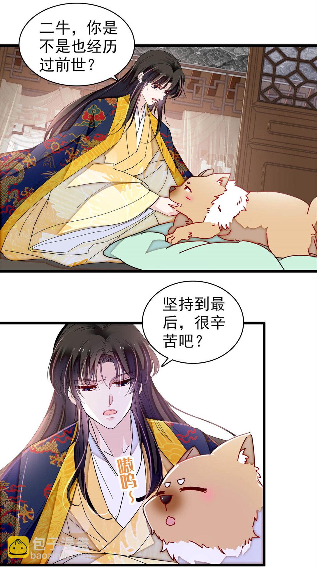 388 这一世我们都好好的-第390话