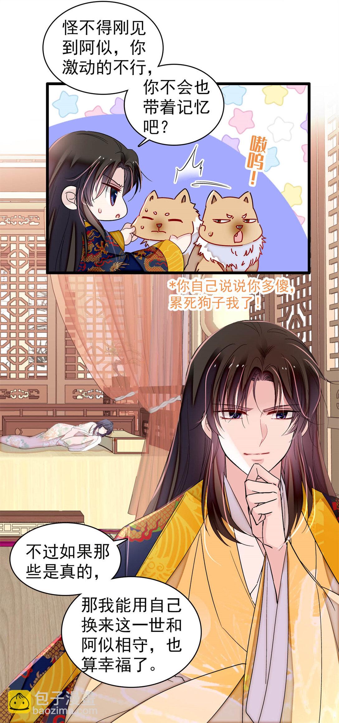 388 这一世我们都好好的-第390话