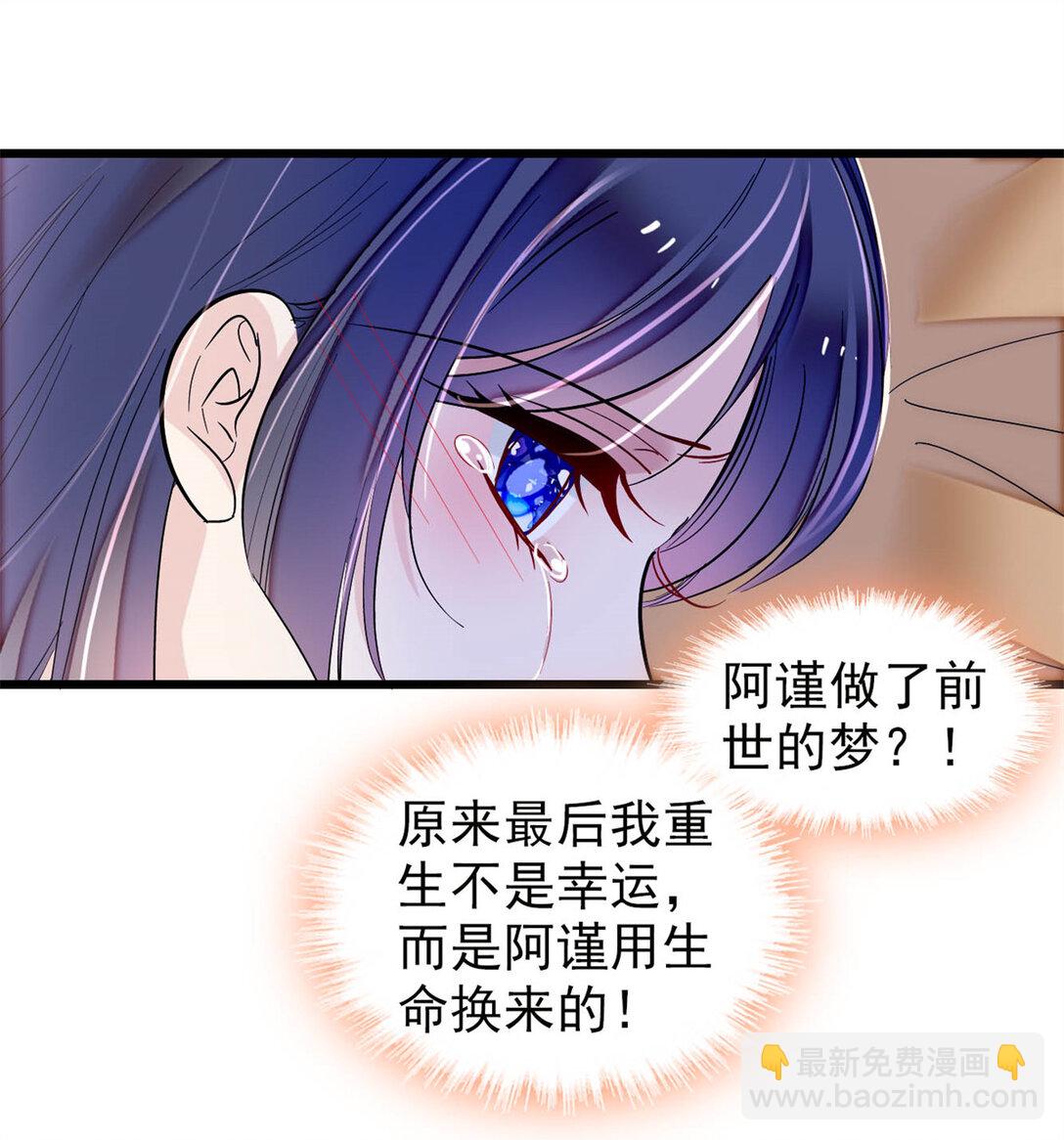 388 这一世我们都好好的-第390话